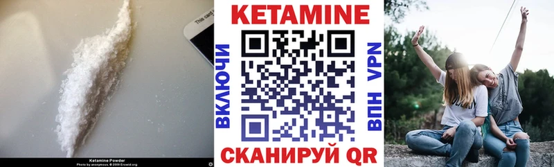 Кетамин VHQ  как найти закладки  Красноперекопск 