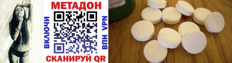 где купить наркоту  Красноперекопск  МЕТАДОН methadone 